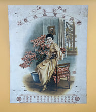 Load image into Gallery viewer, Vintage Chinese Advertisement 8 x 10 Prints
