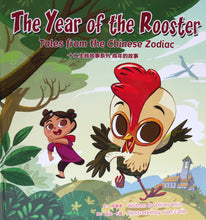 Load image into Gallery viewer, Tales of the Chinese Zodiac, by Oliver Chin (12 zodiac signs)