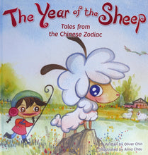 Load image into Gallery viewer, Tales of the Chinese Zodiac, by Oliver Chin (12 zodiac signs)