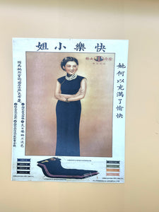 Vintage Chinese Advertisement 8 x 10 Prints