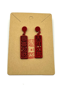 Chinese characters Earrings - Double Happiness / Get Rich